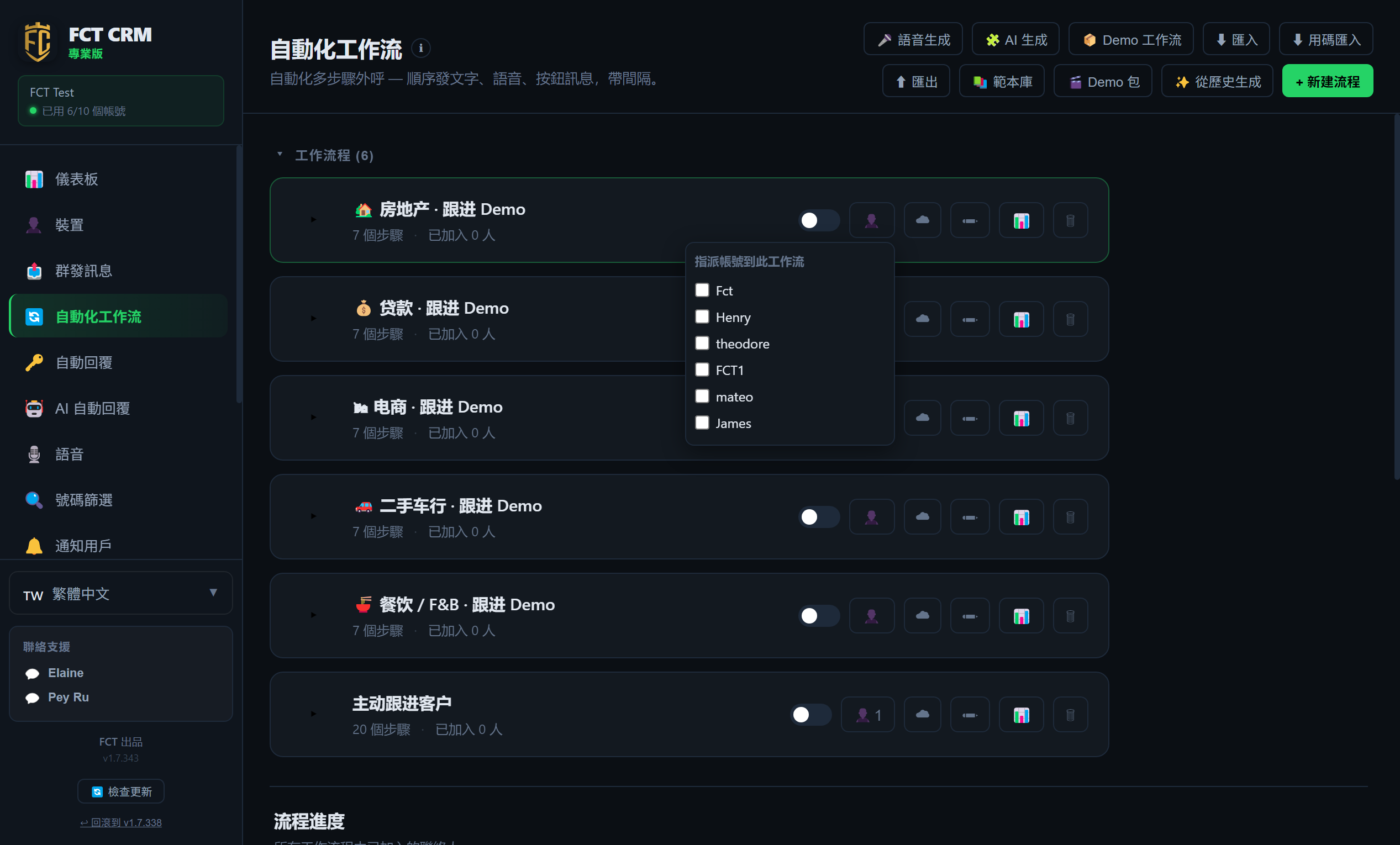 指派帳號