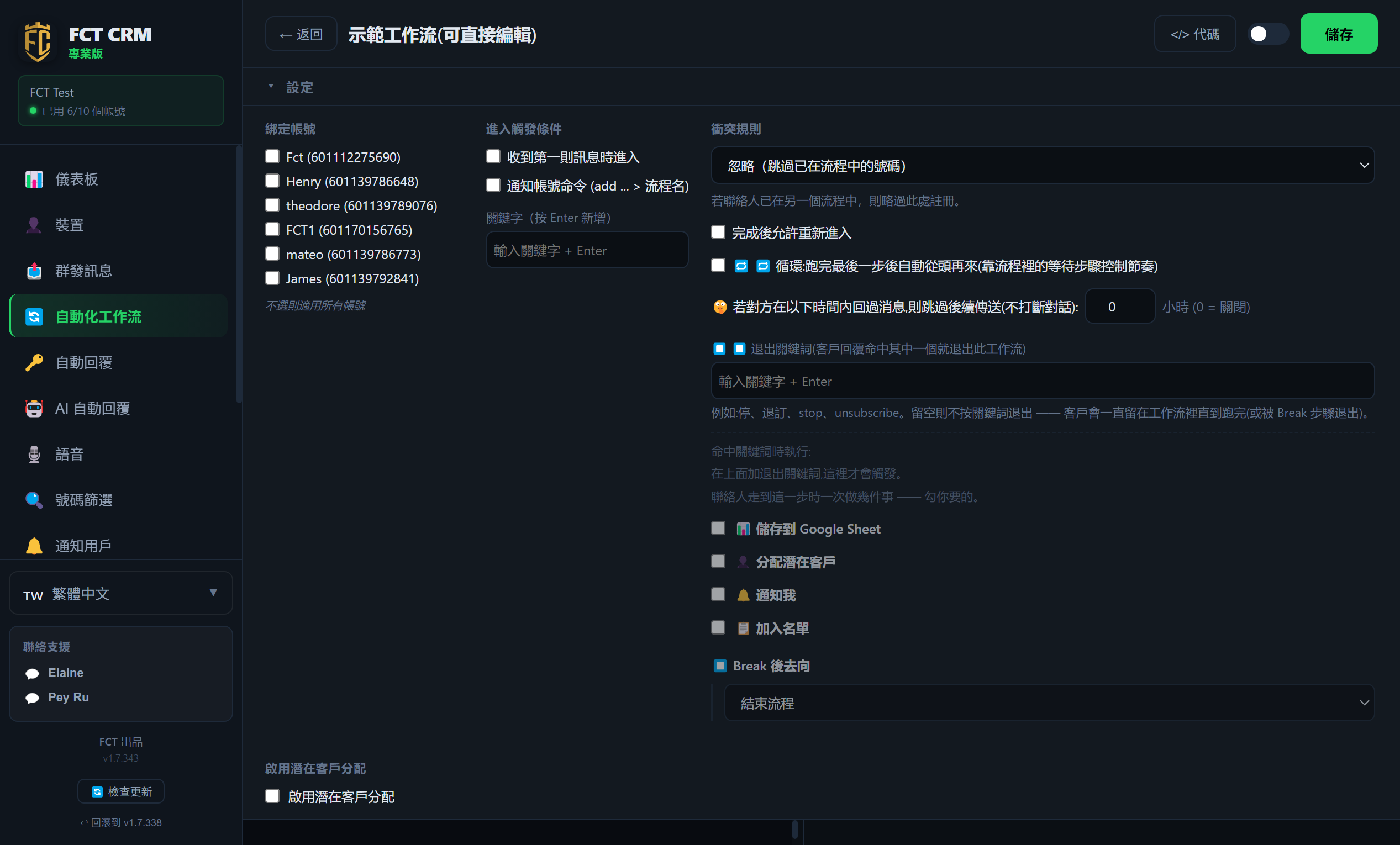 設定工作流