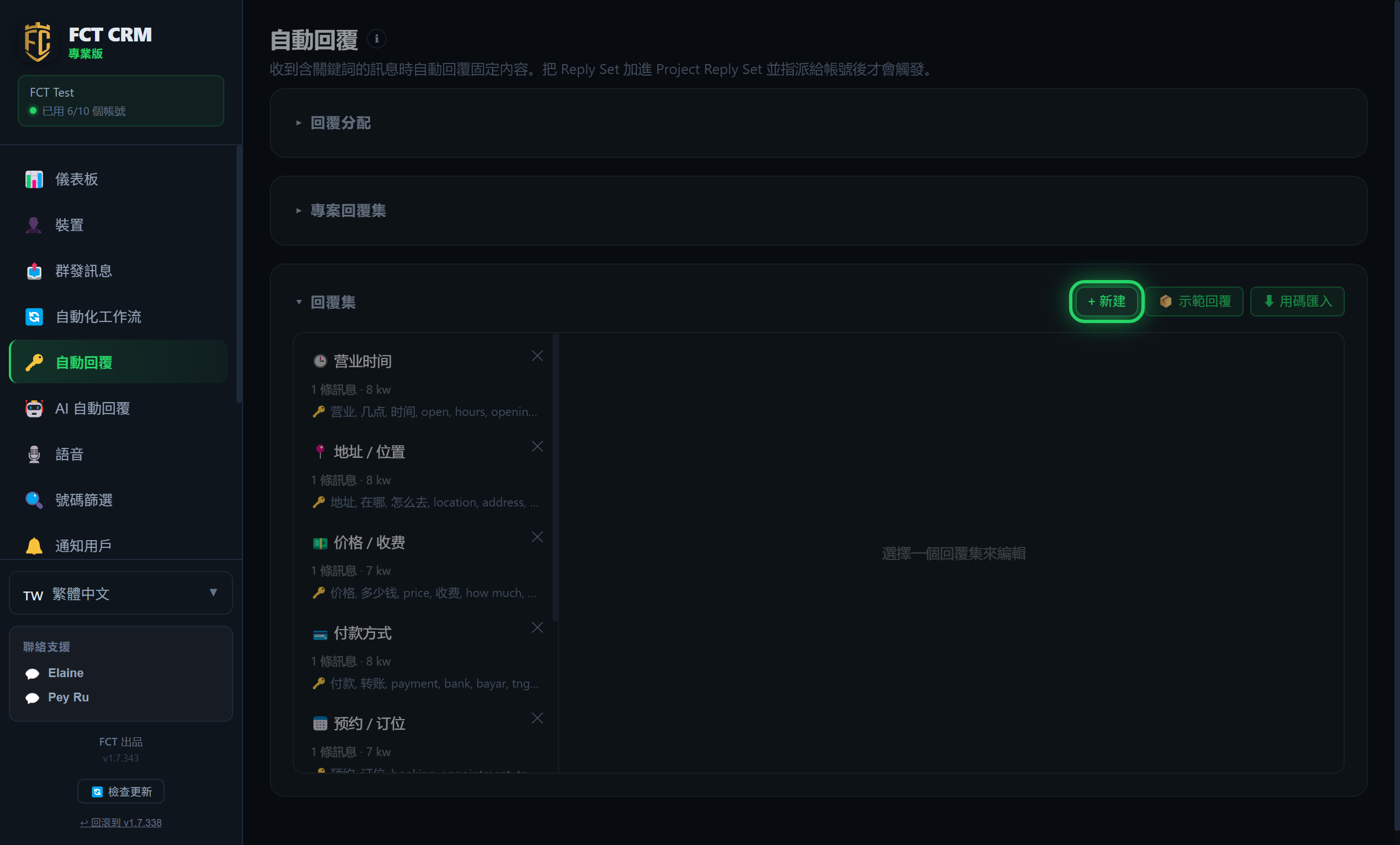 回覆組