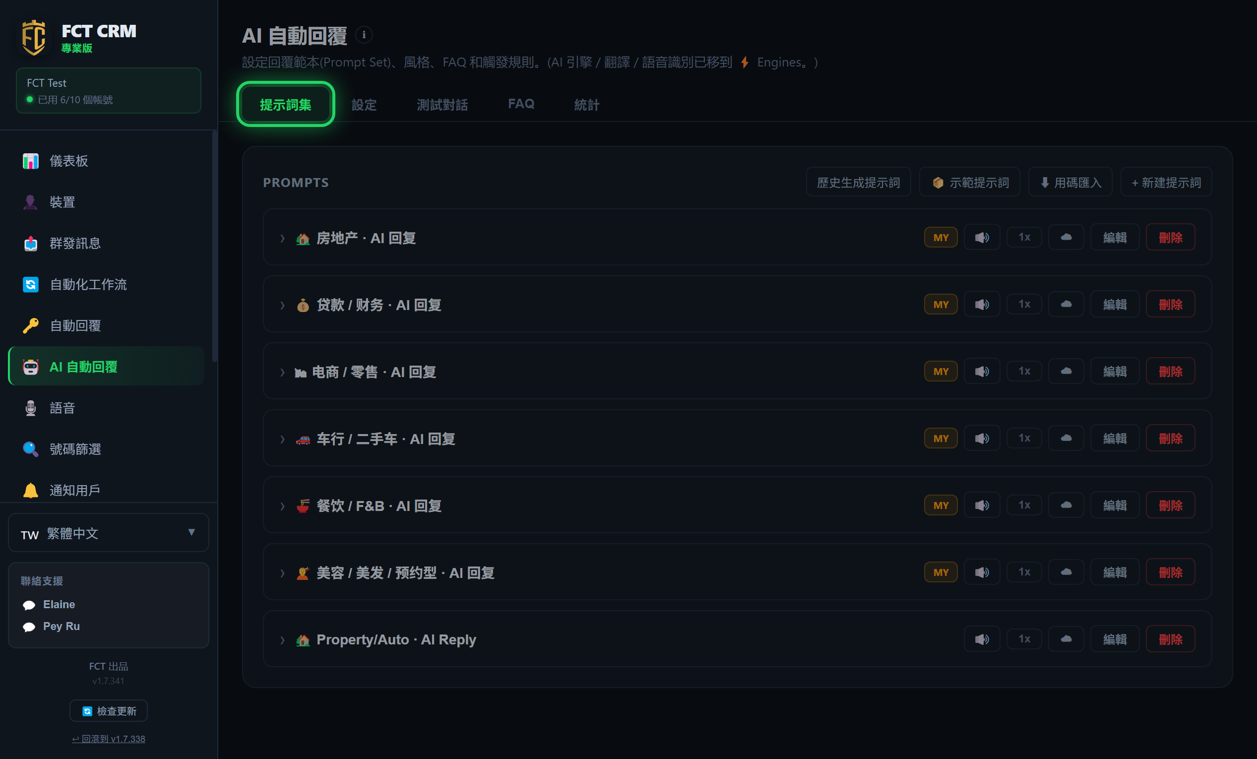 AI 自動回覆