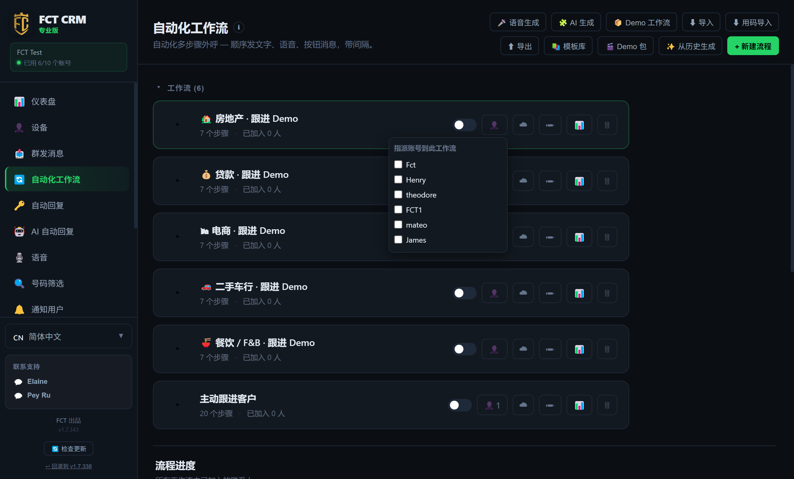 指派账号