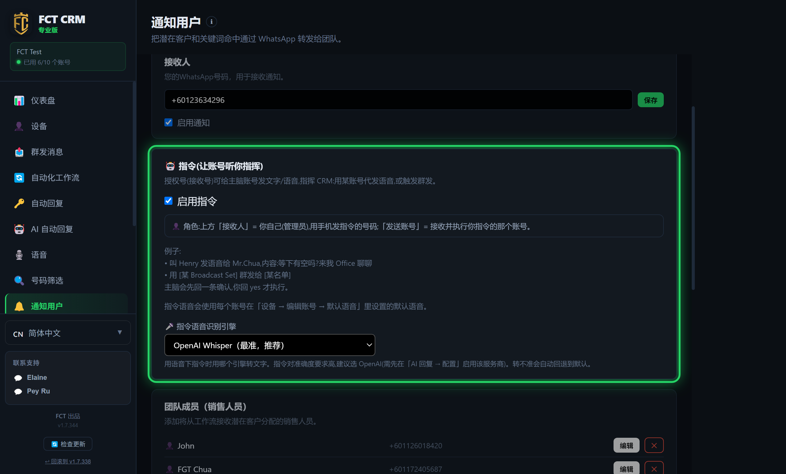 手机指令
