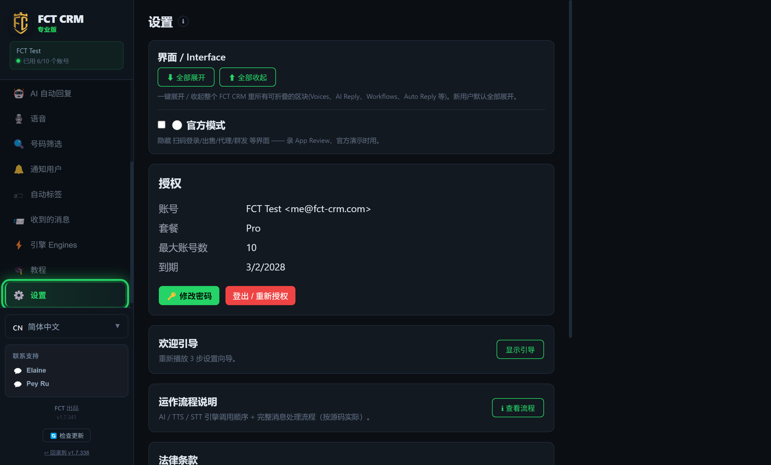 设置